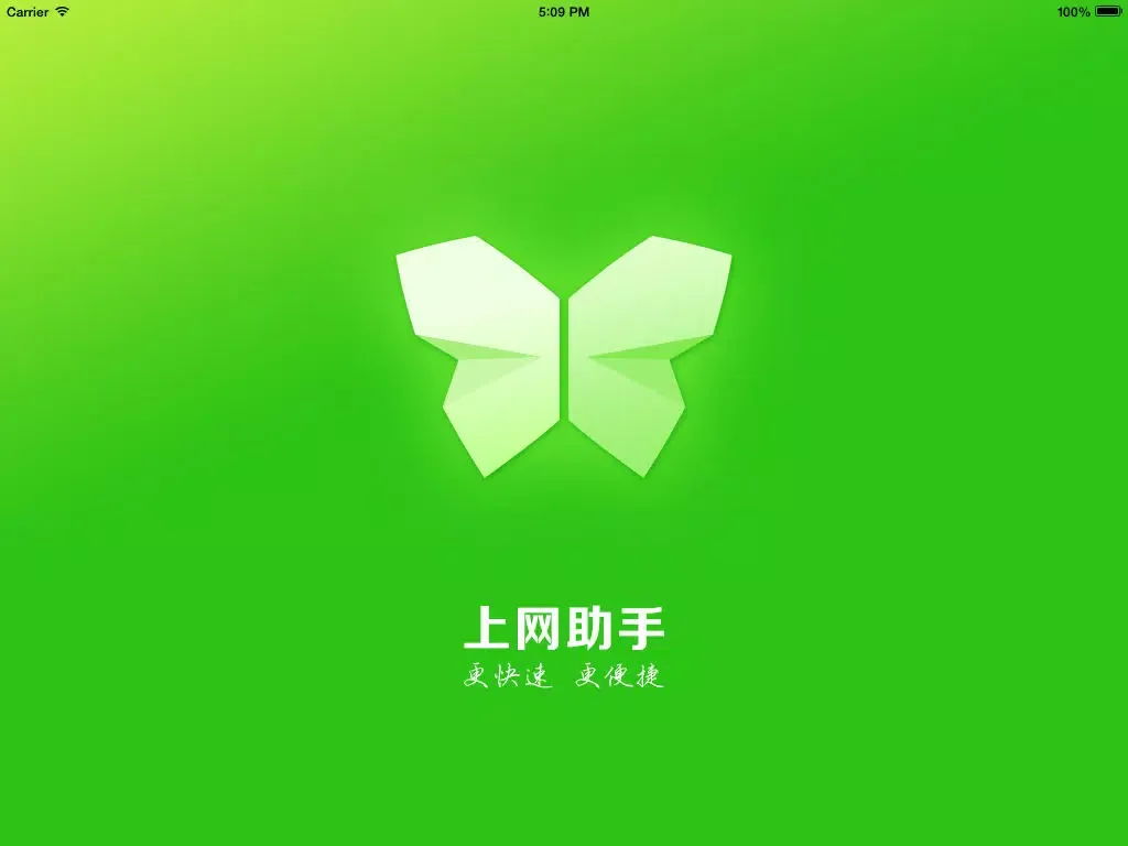 Скриншоты 万能上网助手-上网省流量浏览器 安全保护网址大全遨游就这么容易 iPad 