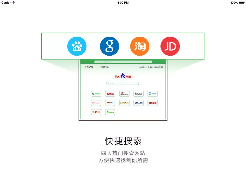 Скриншоты 万能上网助手-上网省流量浏览器 安全保护网址大全遨游就这么容易 iPad 