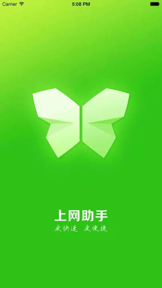 Скриншоты 万能上网助手-上网省流量浏览器 安全保护网址大全遨游就这么容易