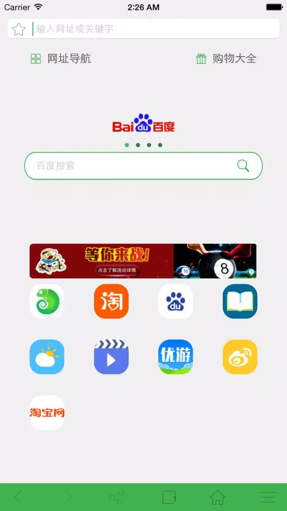 Скриншоты 万能上网助手-上网省流量浏览器 安全保护网址大全遨游就这么容易