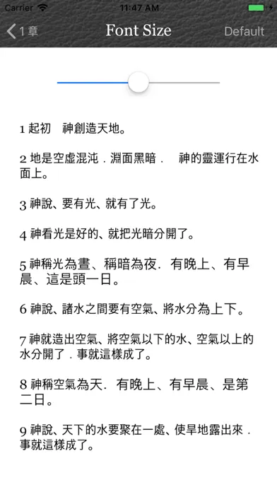 ภาพหน้าจอของ Chinese Audio Bible