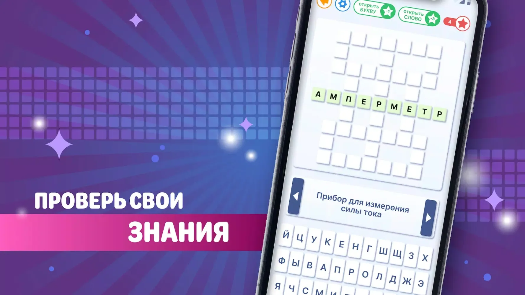 Tangkapan layar Crossword in russian classic