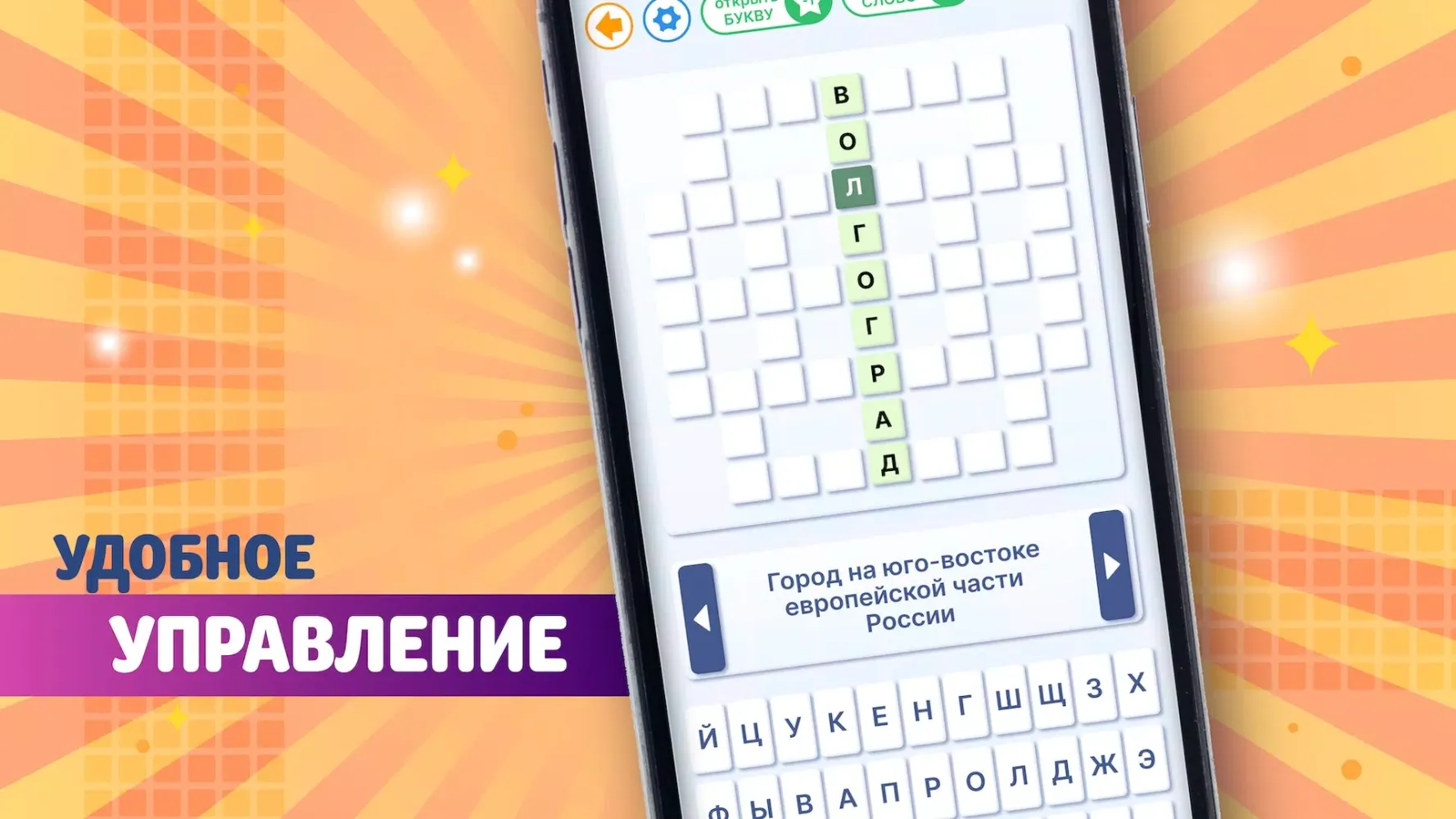 Tangkapan layar Crossword in russian classic