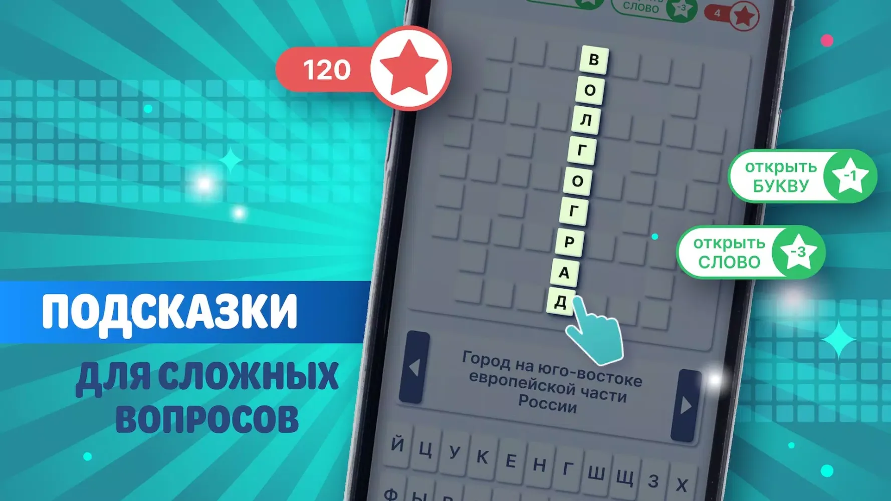Tangkapan layar Crossword in russian classic