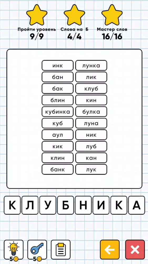 Слова應用截圖