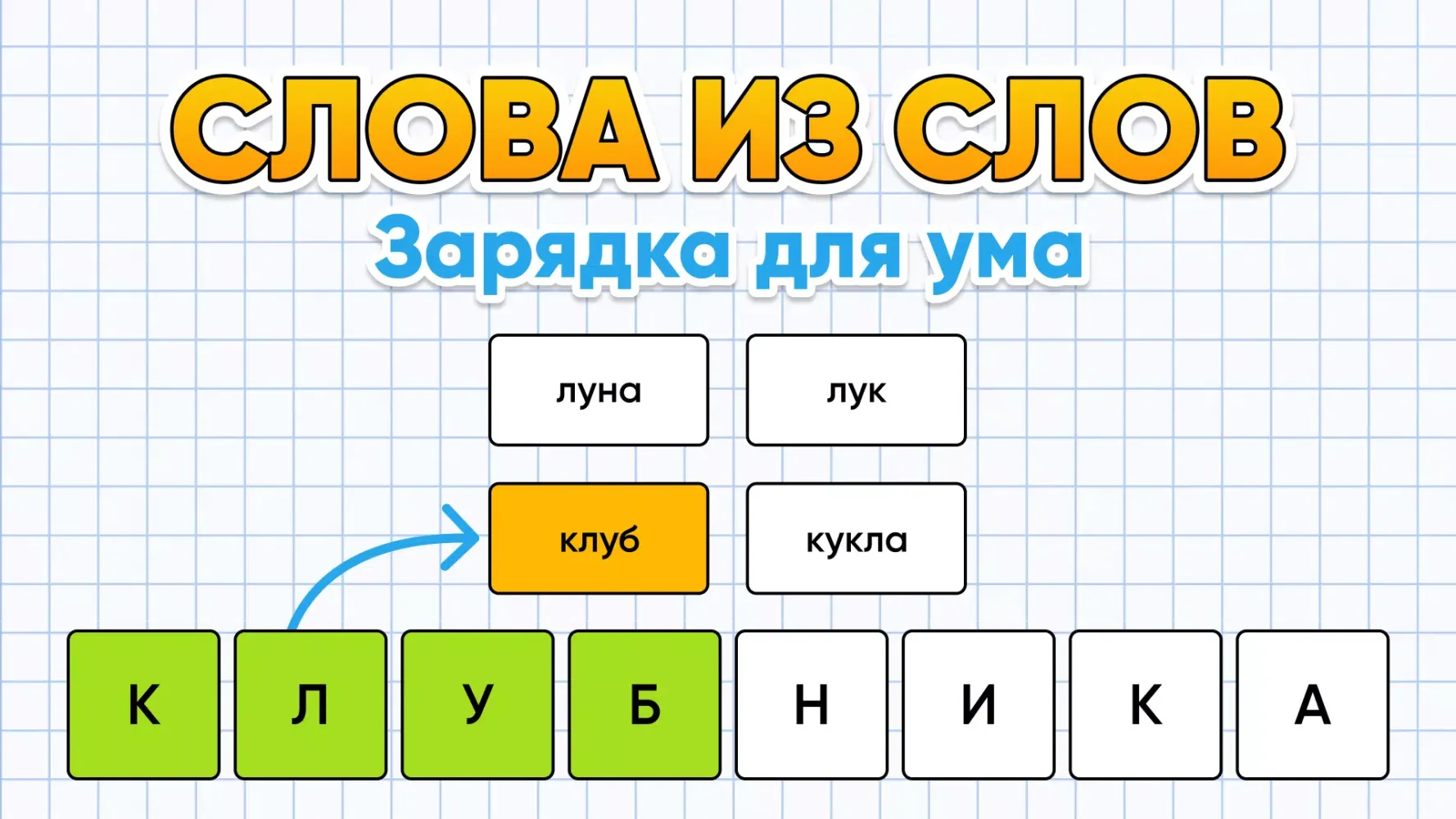 Слова應用截圖