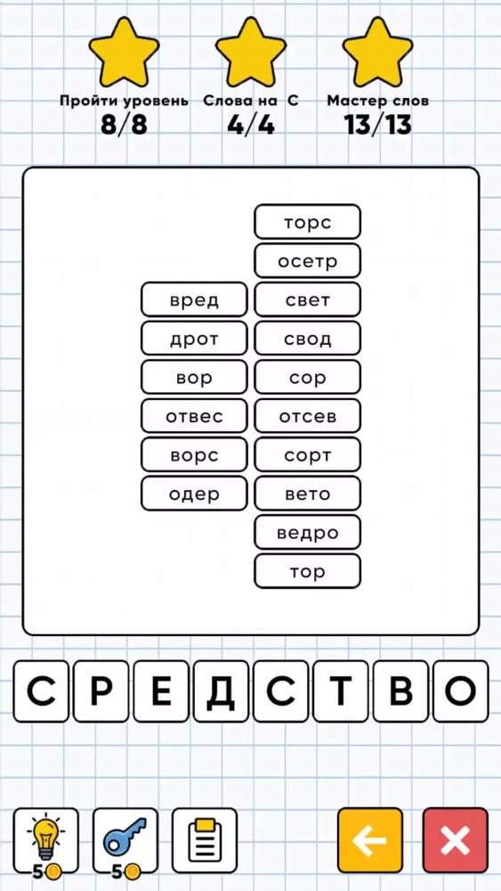 Слова應用截圖