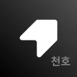 워치마일 천호역 공영주차장 워치마일 천호역 공영주차장