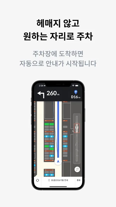 Tangkapan skrin 워치마일 천호역 공영주차장