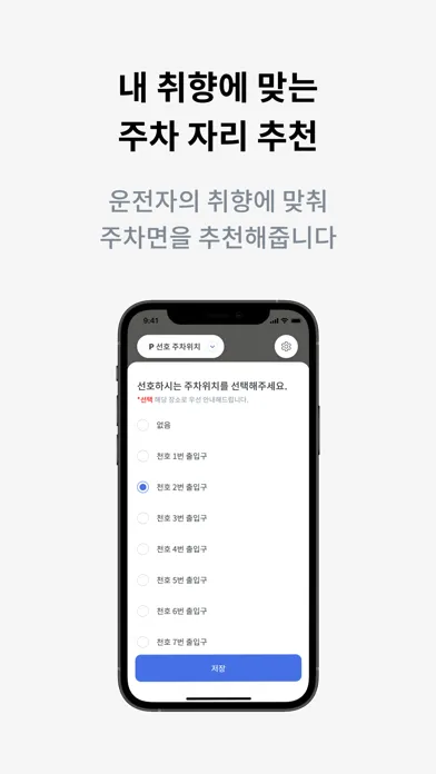 Tangkapan skrin 워치마일 천호역 공영주차장
