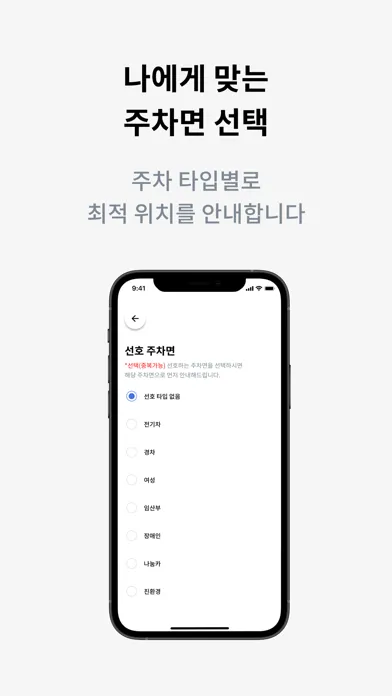 Tangkapan skrin 워치마일 천호역 공영주차장