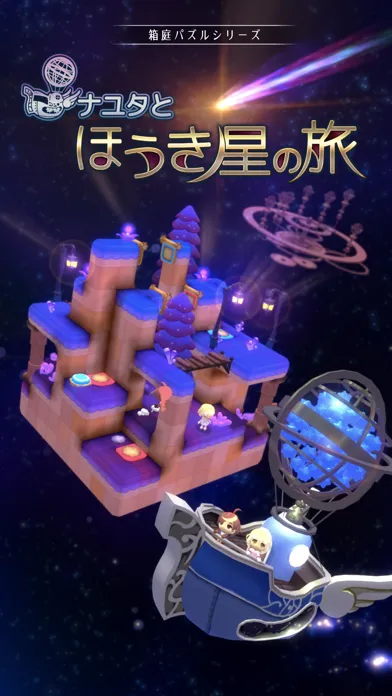 Ảnh chụp màn hình của Journey of Nayuta and Comet