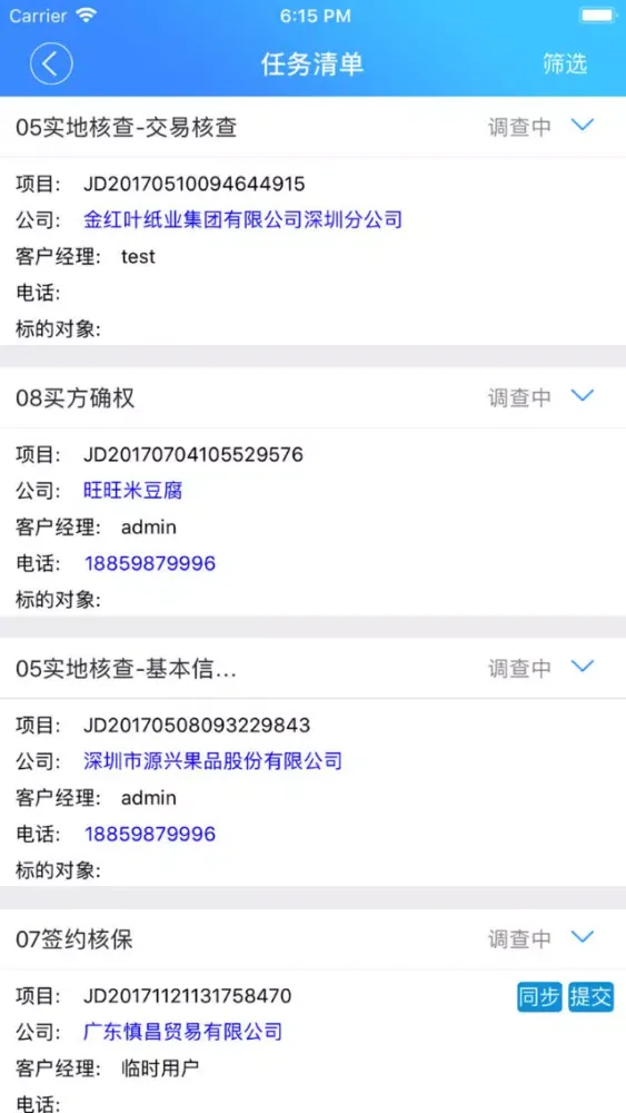 Ảnh chụp màn hình của 保理调查(FBI)