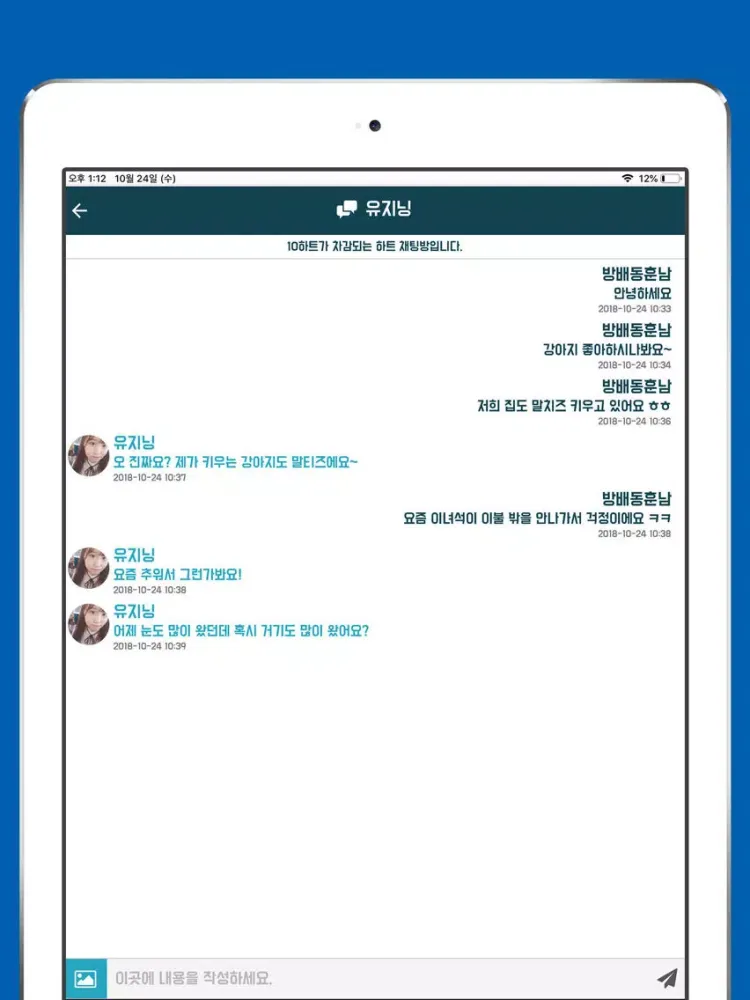 صور 동네친구 iPad 