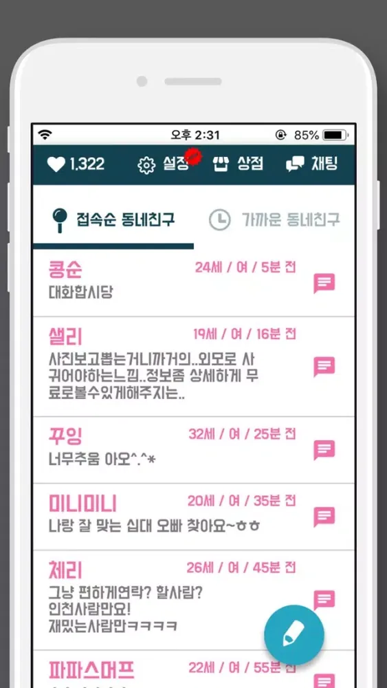 صور 동네친구