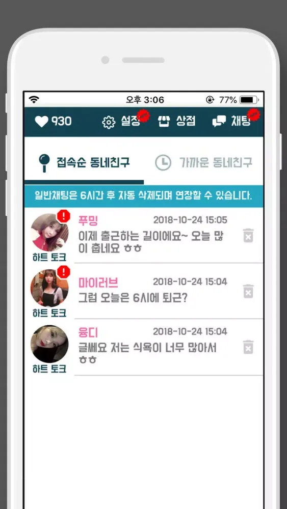 صور 동네친구