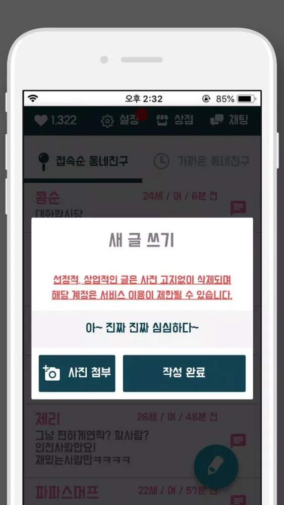 صور 동네친구