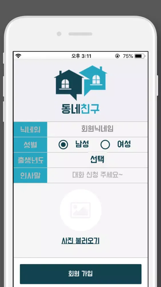 صور 동네친구