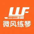 微风练琴-学生端 微风练琴-学生端