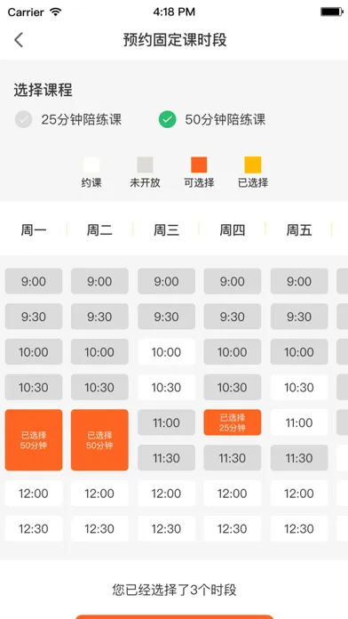 微风练琴-学生端应用截图