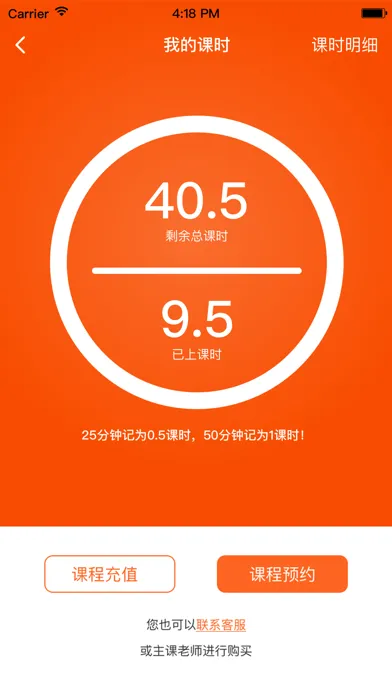 微风练琴-学生端应用截图