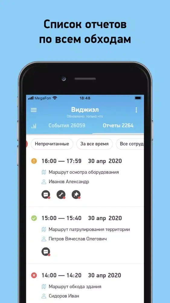 Скриншоты VGL Патруль