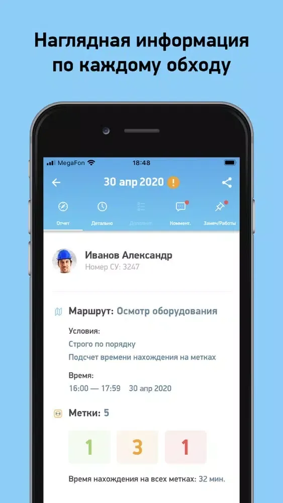 Скриншоты VGL Патруль