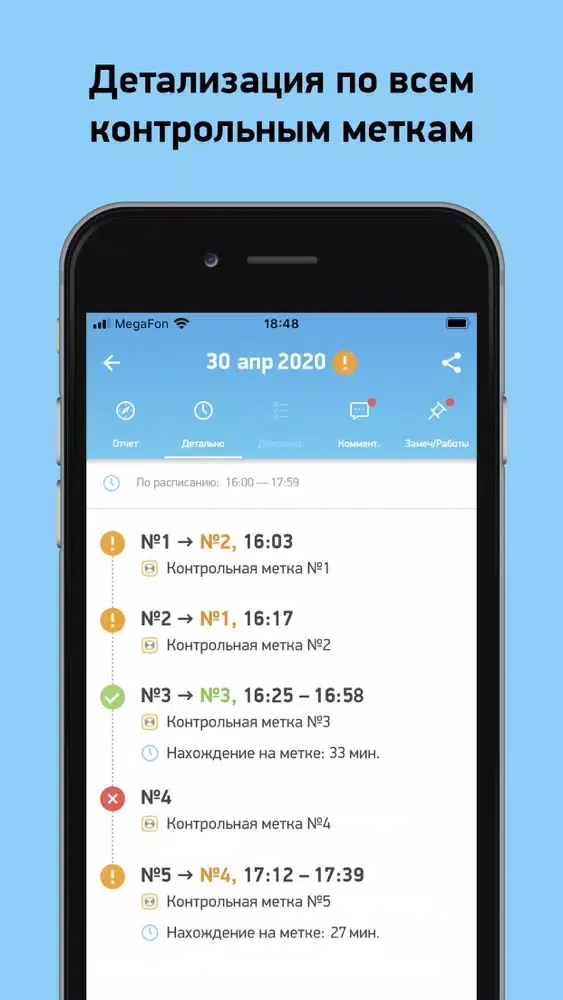 Скриншоты VGL Патруль