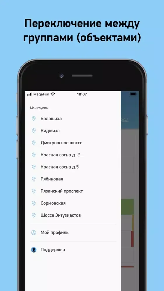 Скриншоты VGL Патруль