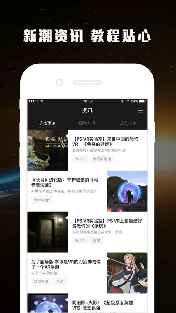 爱玩VR－国内唯一虚拟现实综合APP应用截图