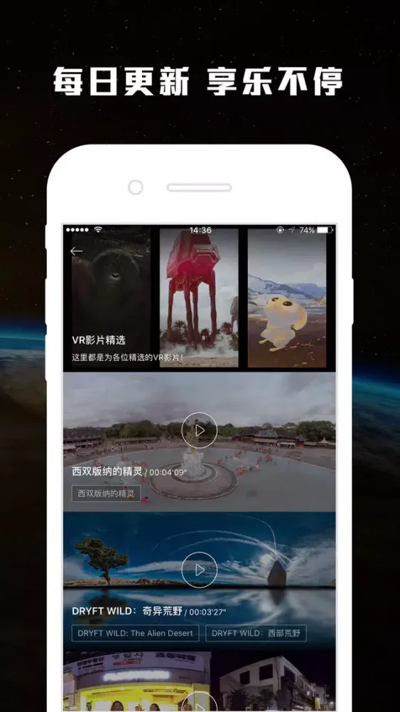 爱玩VR－国内唯一虚拟现实综合APP应用截图