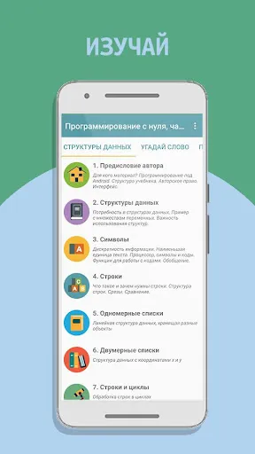 صور Пишем игры на Python, часть 2