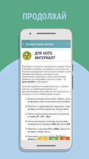صور Пишем игры на Python, часть 2