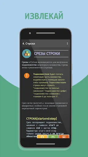 صور Пишем игры на Python, часть 2