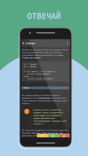 صور Пишем игры на Python, часть 2