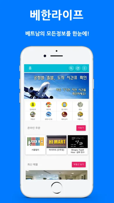 베한라이프应用截图