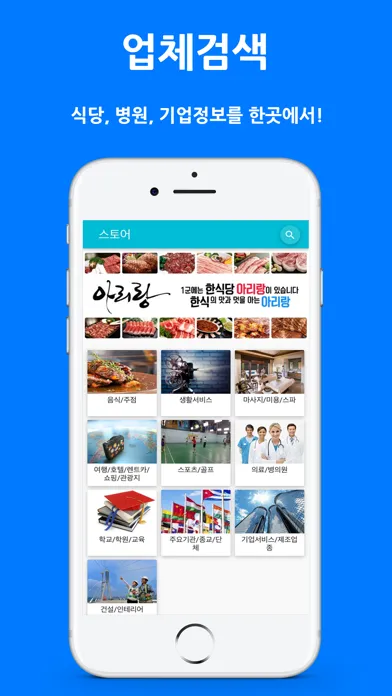 베한라이프应用截图