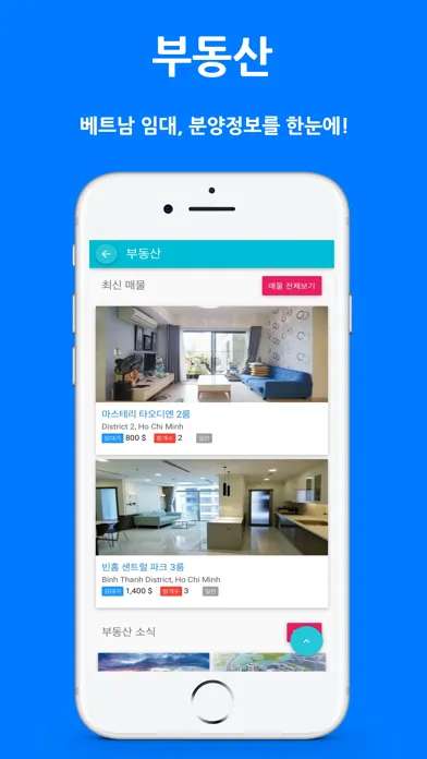 베한라이프应用截图