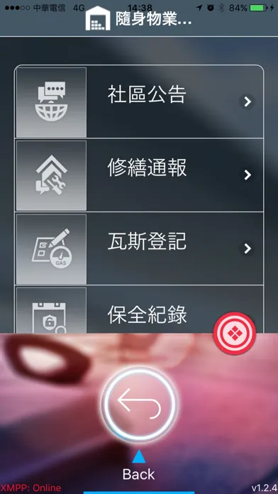Ảnh chụp màn hình của 世界通