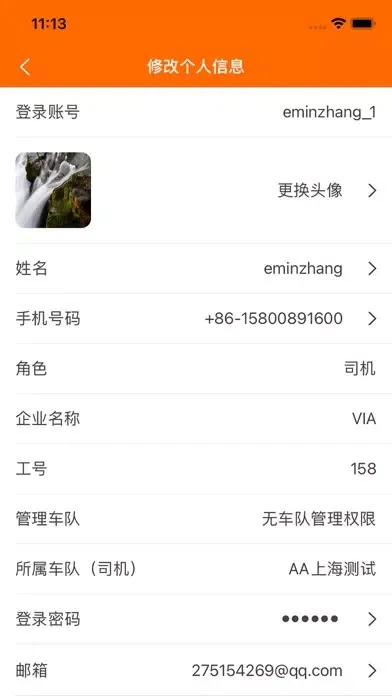 VIA Mobile360 WorkX Connect Screenshots