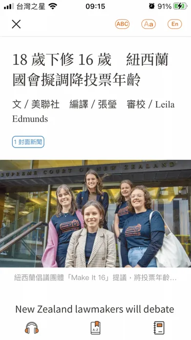 加分吧 - 優質英語課程，激發興趣有效學會，能力加分 스크린샷