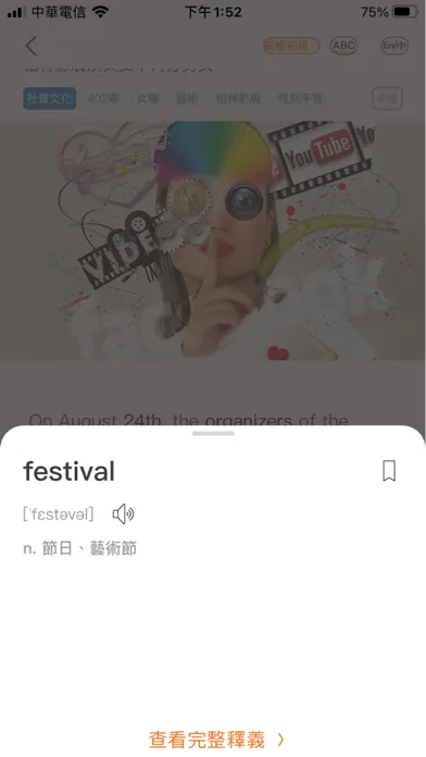 加分吧 - 優質英語課程，激發興趣有效學會，能力加分 스크린샷