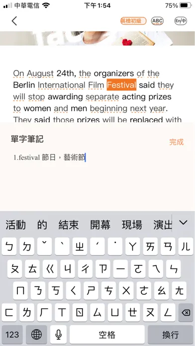 加分吧 - 優質英語課程，激發興趣有效學會，能力加分 스크린샷