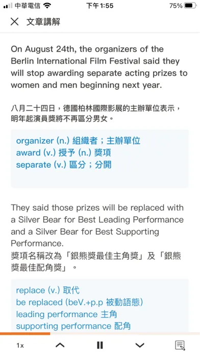 加分吧 - 優質英語課程，激發興趣有效學會，能力加分 스크린샷