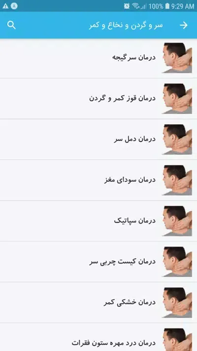 نسخه های طبی دکتر خیراندیش স্ক্রিনশট