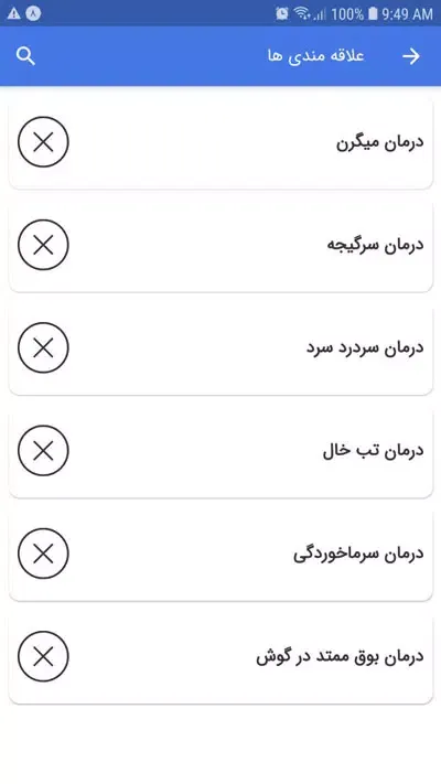 نسخه های طبی دکتر خیراندیش স্ক্রিনশট