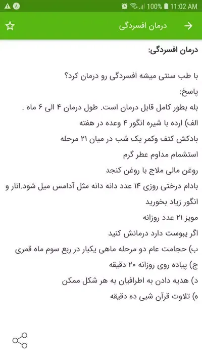 نسخه های طبی دکتر خیراندیش স্ক্রিনশট