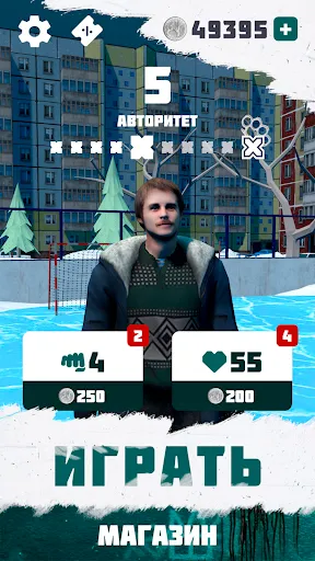 Путь Чушпана Screenshots