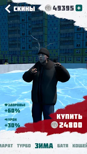 Путь Чушпана Screenshots