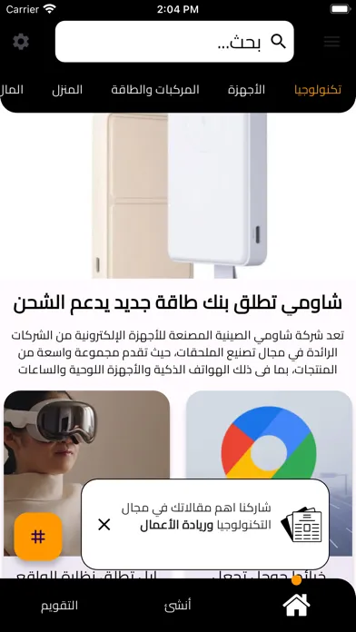 Ảnh chụp màn hình của تك عربي - Tech3arabi